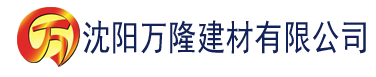 沈阳亚洲aaa区一区二区三建材有限公司_沈阳轻质石膏厂家抹灰_沈阳石膏自流平生产厂家_沈阳砌筑砂浆厂家